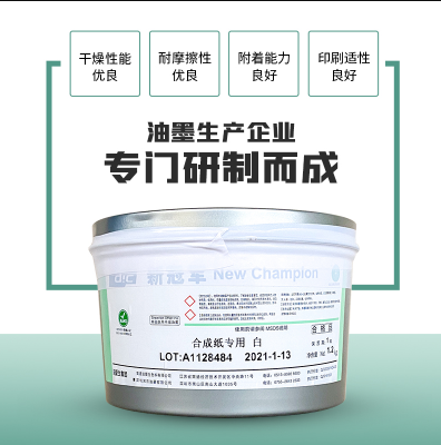 dic膠印大豆環(huán)保速干亮光彩色印刷合成紙油墨
