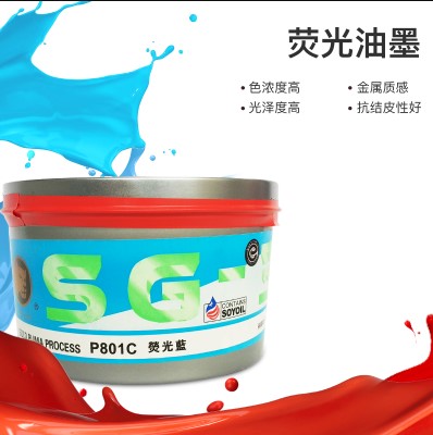 熒光油墨