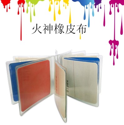 印刷機(jī)橡皮布