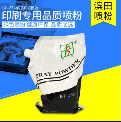 防粘噴粉