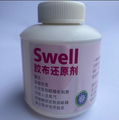 清洗還原劑