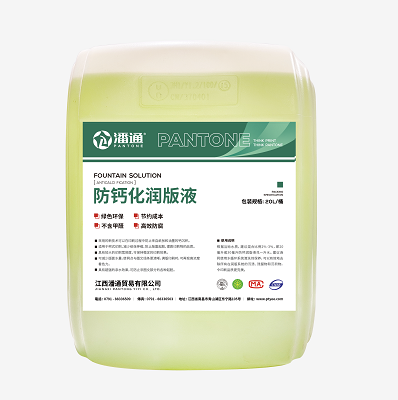 潤(rùn)版液