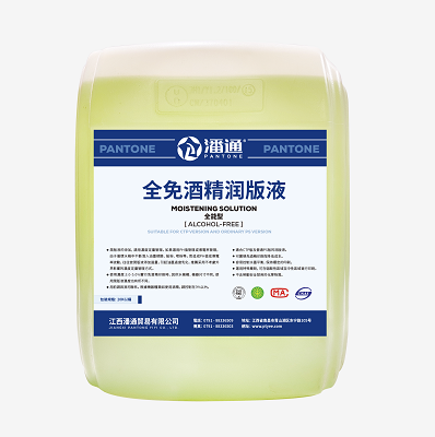 潤(rùn)版液